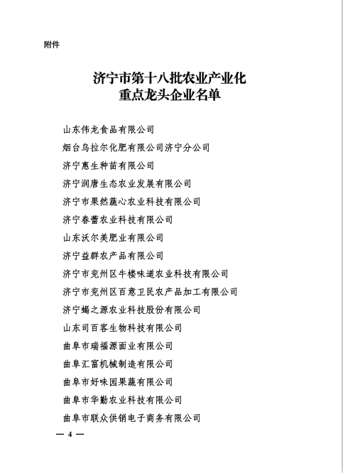 曲阜汇富机械制造有限公司.png